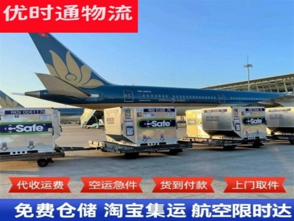 乌苏到菲律宾空运加急专线
